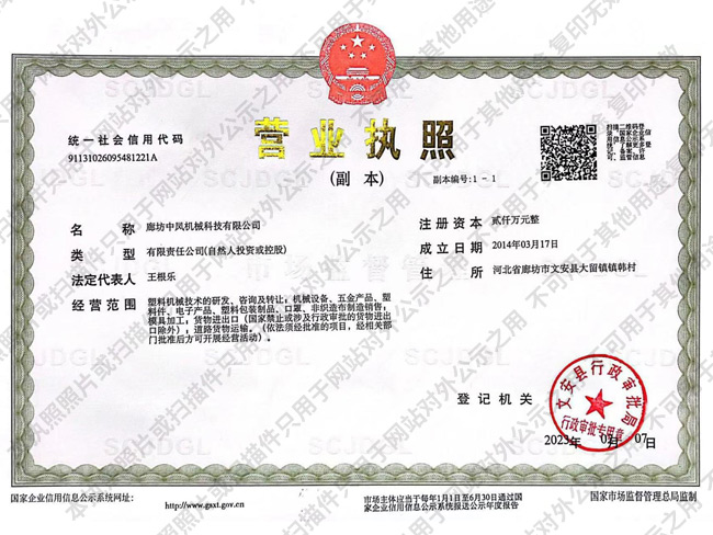 營(yíng)業(yè)執(zhí)照